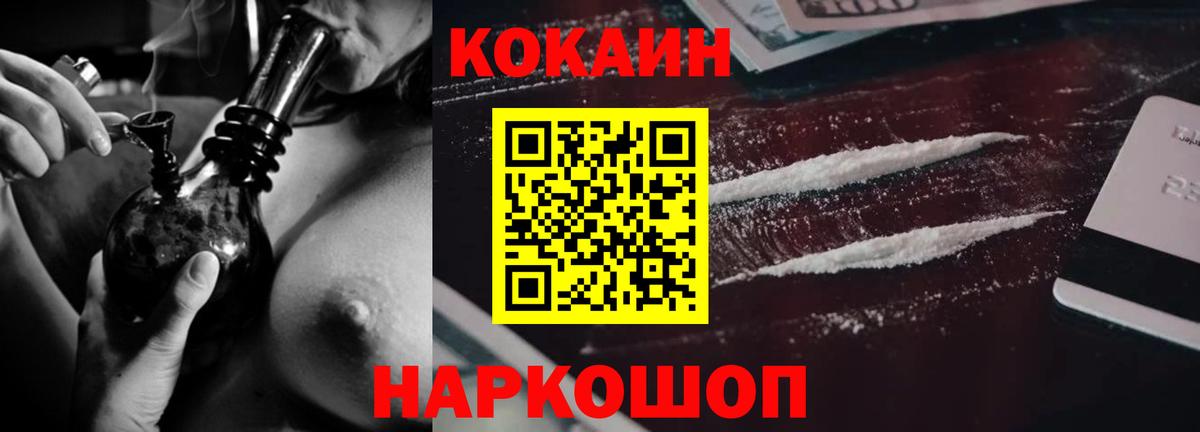 Cocaine Колумбийский  купить   Кокаин Боливия  Калининград  Вход с VPN 