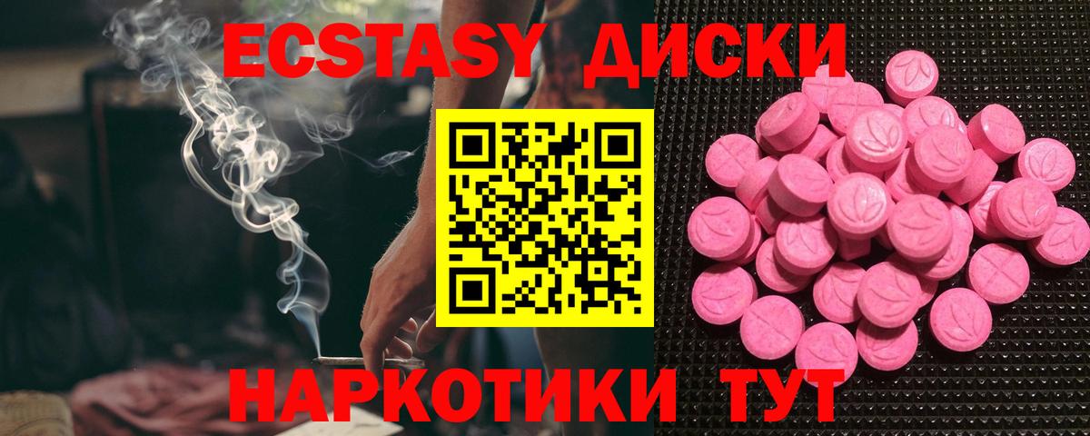Калининград  ЭКСТАЗИ таблы  Вход с VPN  Ecstasy  Экстази диски 