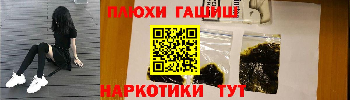 ГАШИШ hashish Калининград