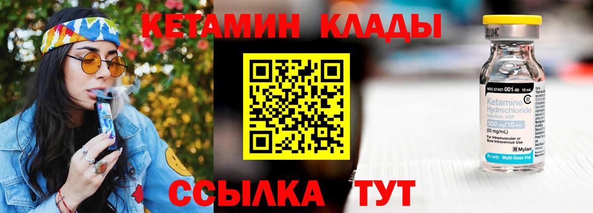 Калининград  Кетамин VHQ  Вход с VPN 