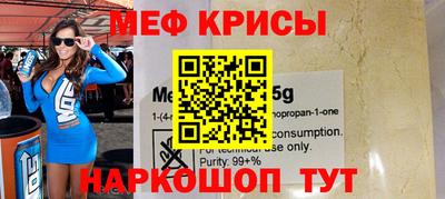 метамфетамин Краснознаменск
