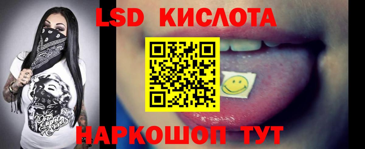 ЛСД экстази кислота  LSD-25 экстази ecstasy  Калининград  Лсд 25 экстази  Вход с VPN 