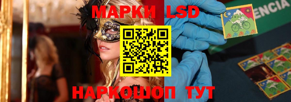 Лсд 25 экстази ecstasy Калининград