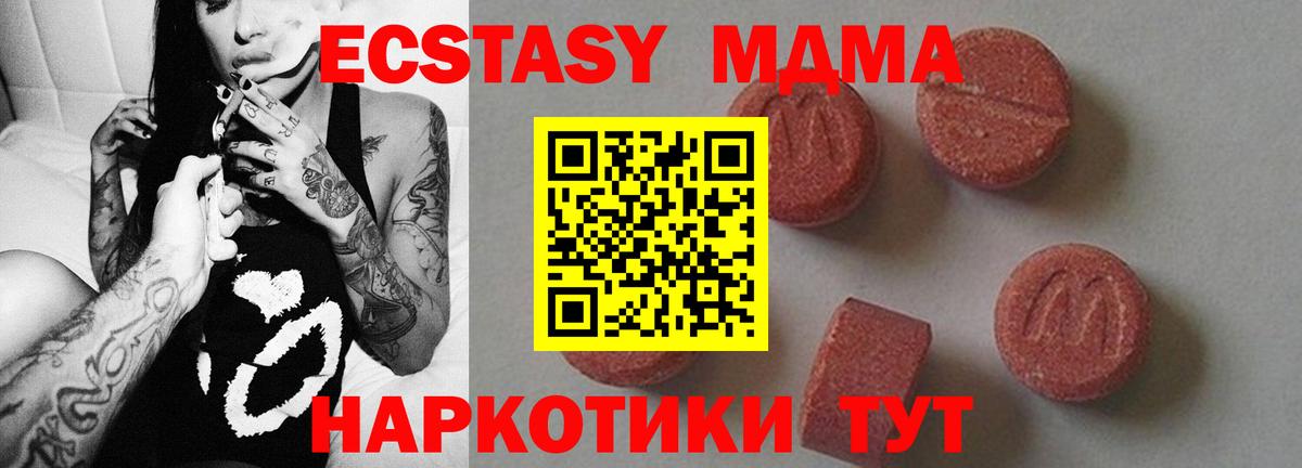 MDMA crystal Калининград