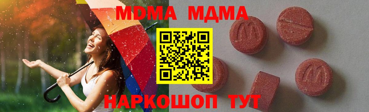 MDMA кристаллы  MDMA crystal  Калининград  Вход с VPN 