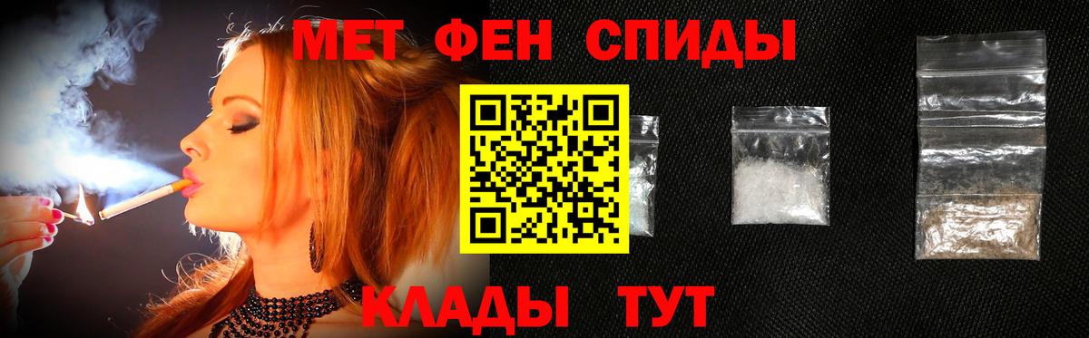 Метамфетамин Methamphetamine Калининград