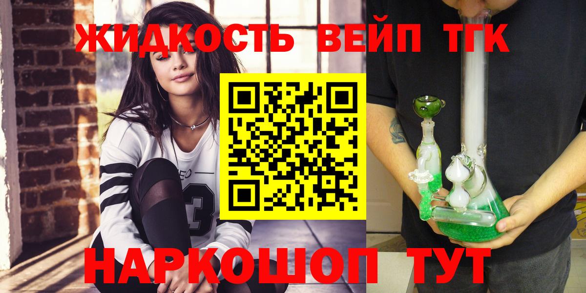 дарнет шоп  ТГК гашишное масло  Вход с VPN  ТГК Wax  Калининград 